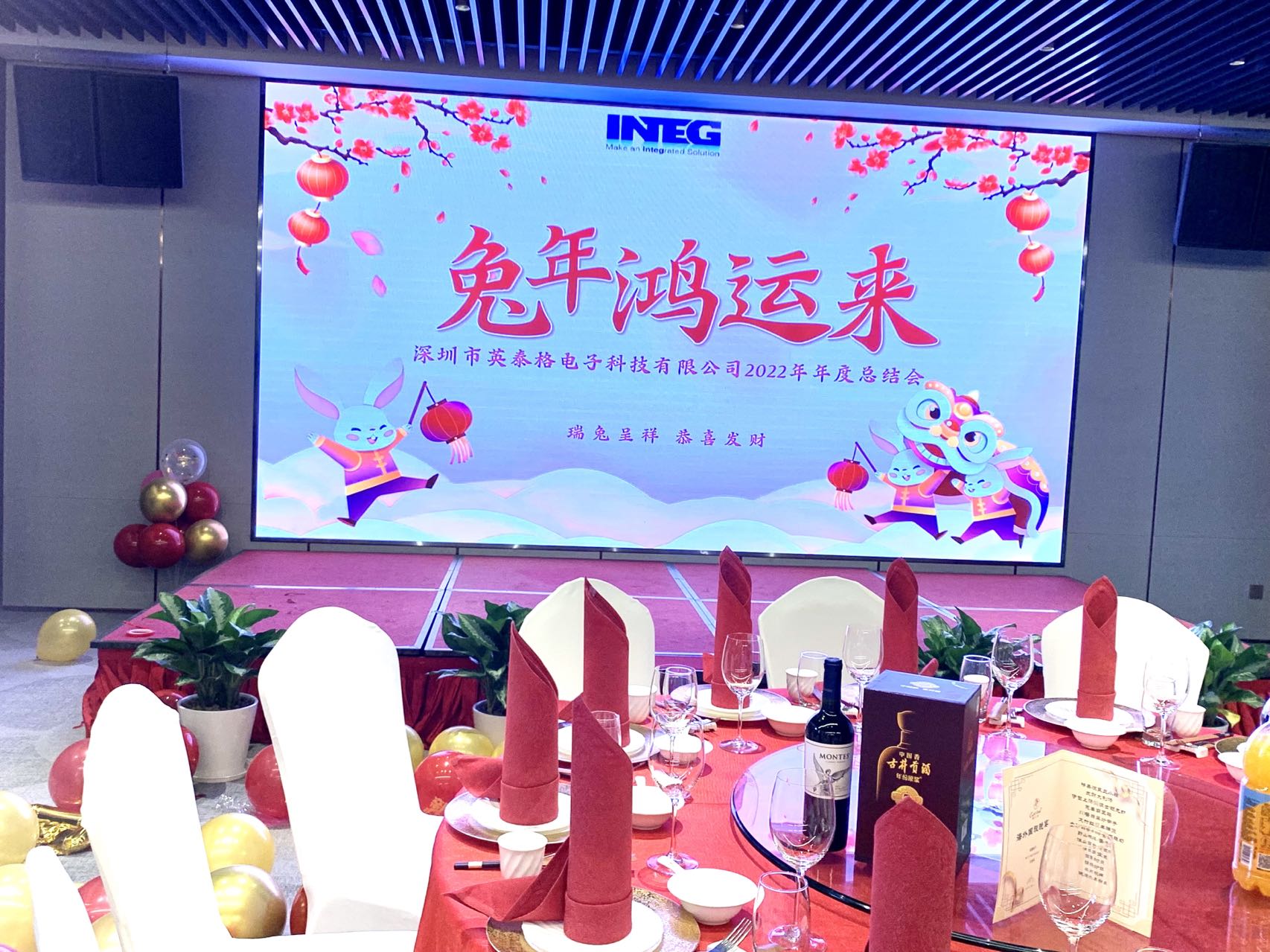 深圳市世界杯买球电子科技有限公司2022年年度总结会