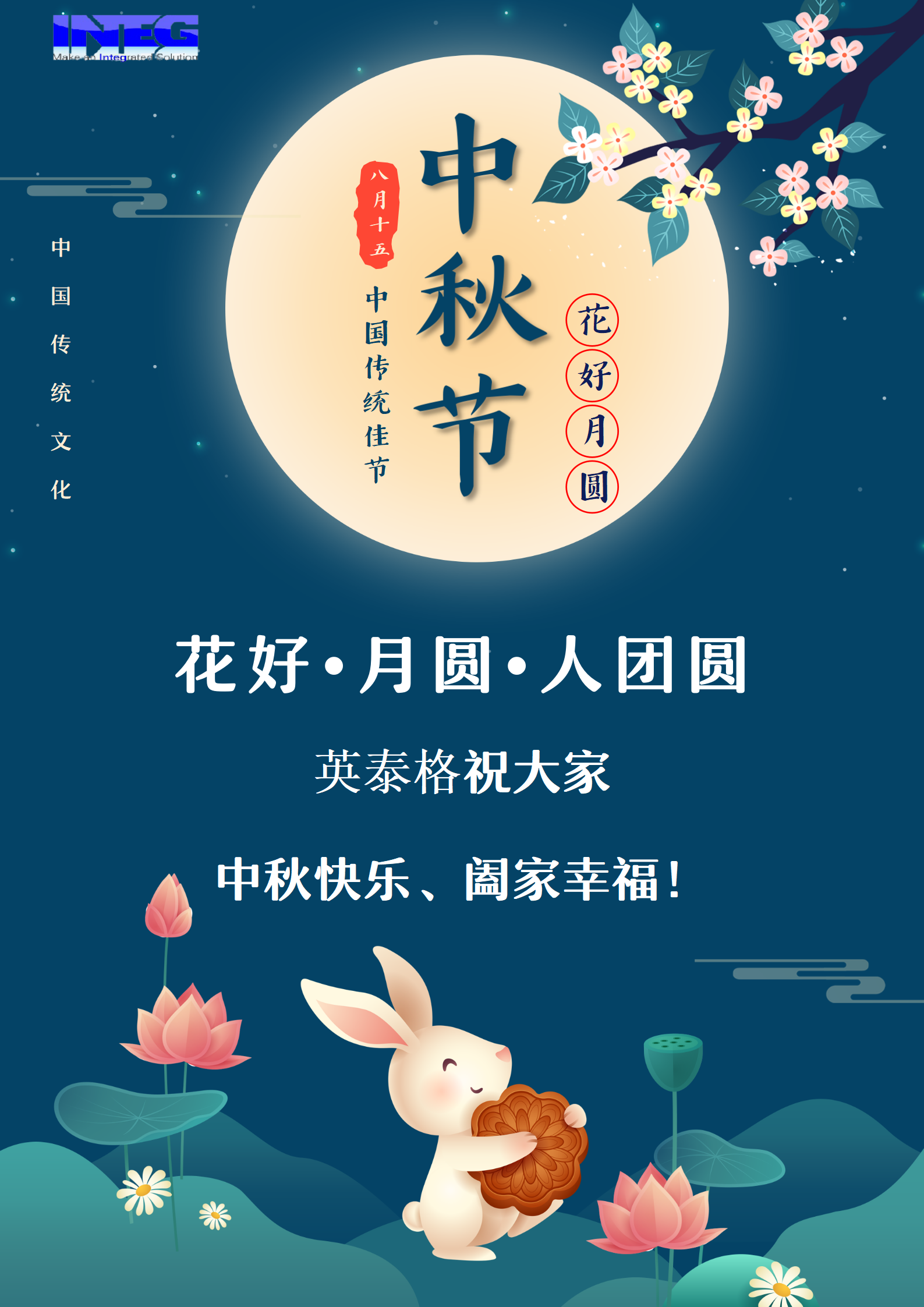 世界杯买球祝大家中秋节快乐！